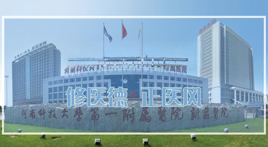 不用开刀！微创手术成功治疗难缠的腰椎间盘突出症