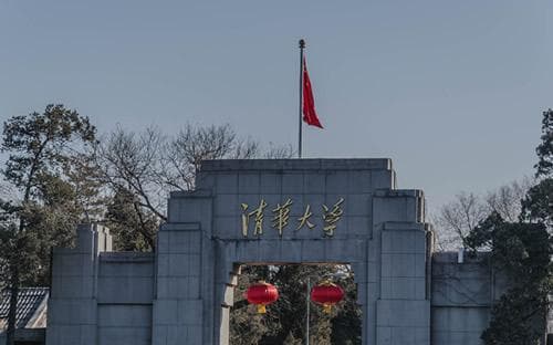 清华大学2024年收支预算 清华大学年度预算经费一览表