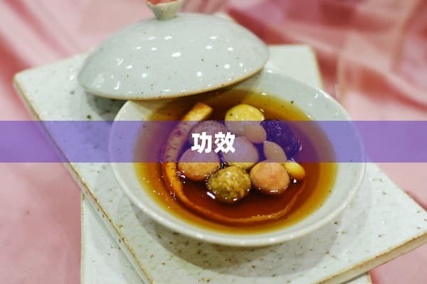 龙胆泻肝汤的组成及其功效是什么(龙胆泻肝汤组成)
