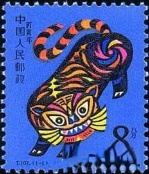 一二三四轮虎生肖邮票价格表