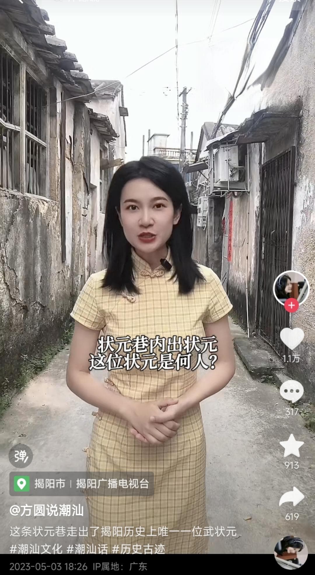 用短视频做潮汕方言科普，她想把“古汉语活化石”讲给更多人听