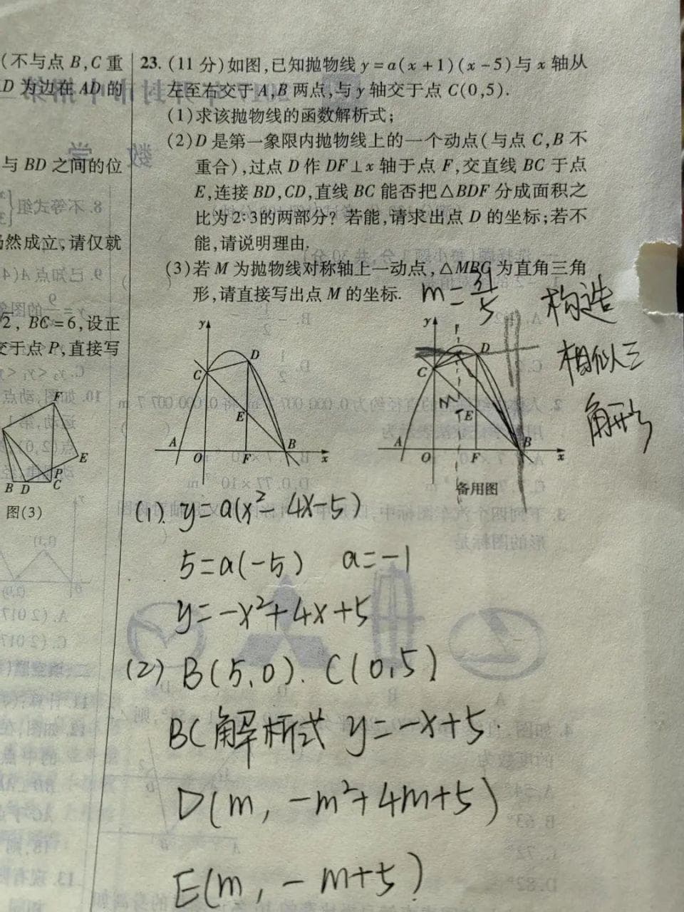 初中和高中数学，哪些知识点是衔接的？初中学不好，高中有机会吗？