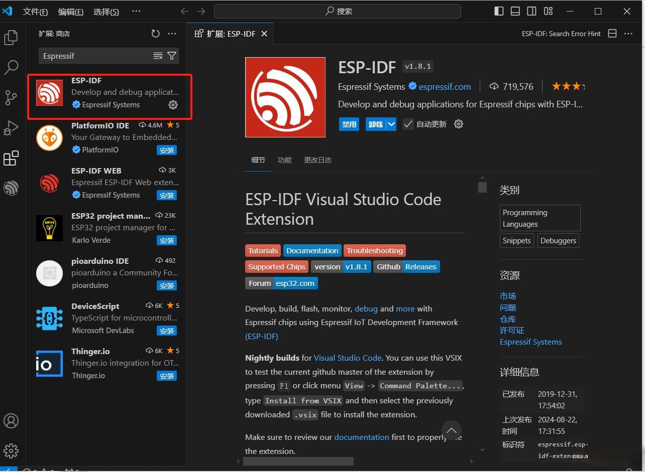 esp32开发环境搭建和烧录测试