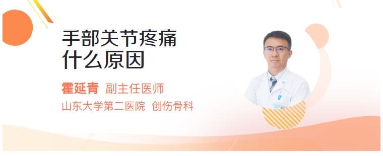 手部关节疼痛的原因及应对方法