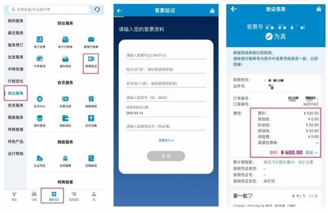 机票加价翻倍卖、退改多收手续费……三大航司集体出手整治