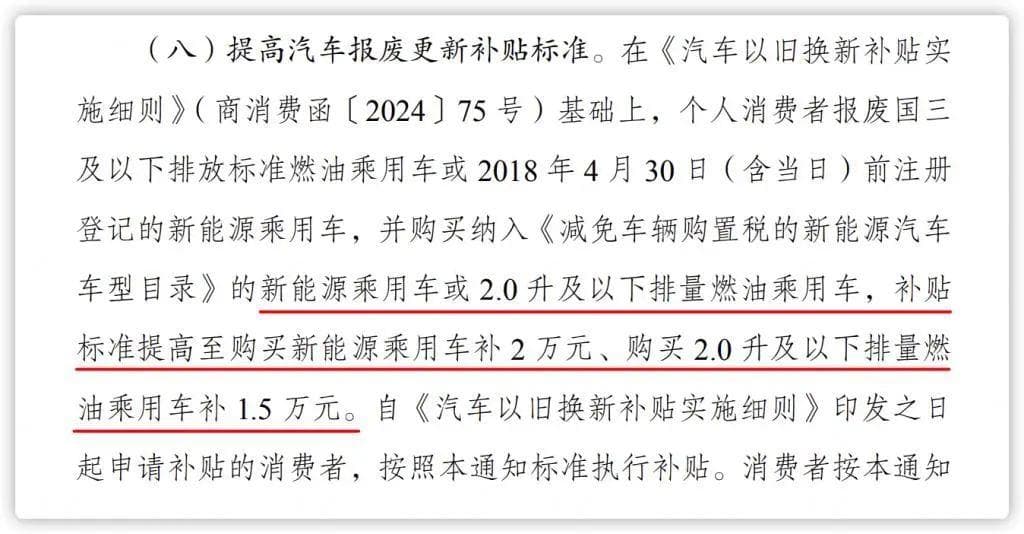 汽车以旧换新补贴标准提高！买二手车再换新车能否享受补贴？