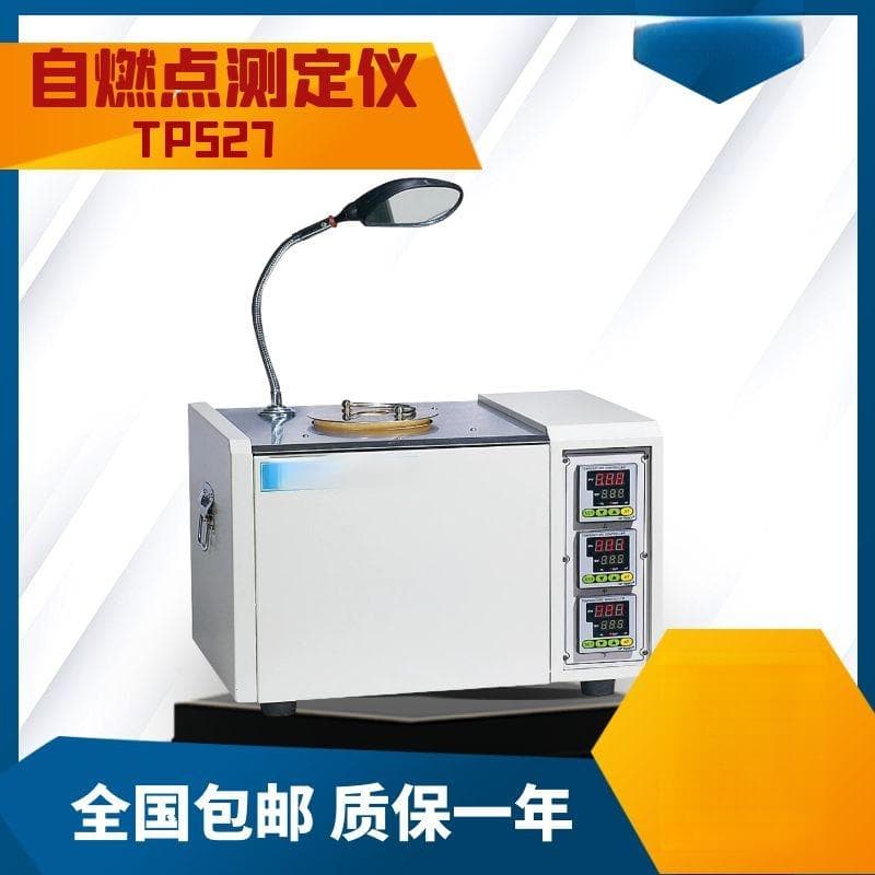 油品闪点、燃点与自燃点：了解石油产品的安全边界！