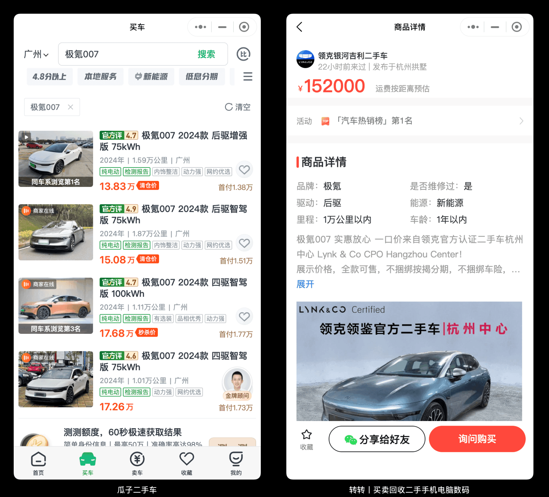 新能源二手车市场冰火两重天，如何精明选购？谨记“433原则”！