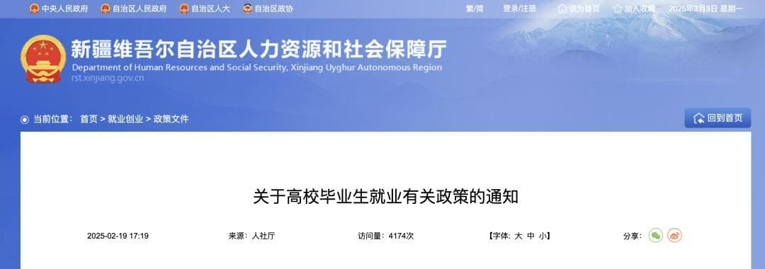 毕业3年内都算！又一地放宽应届生身份