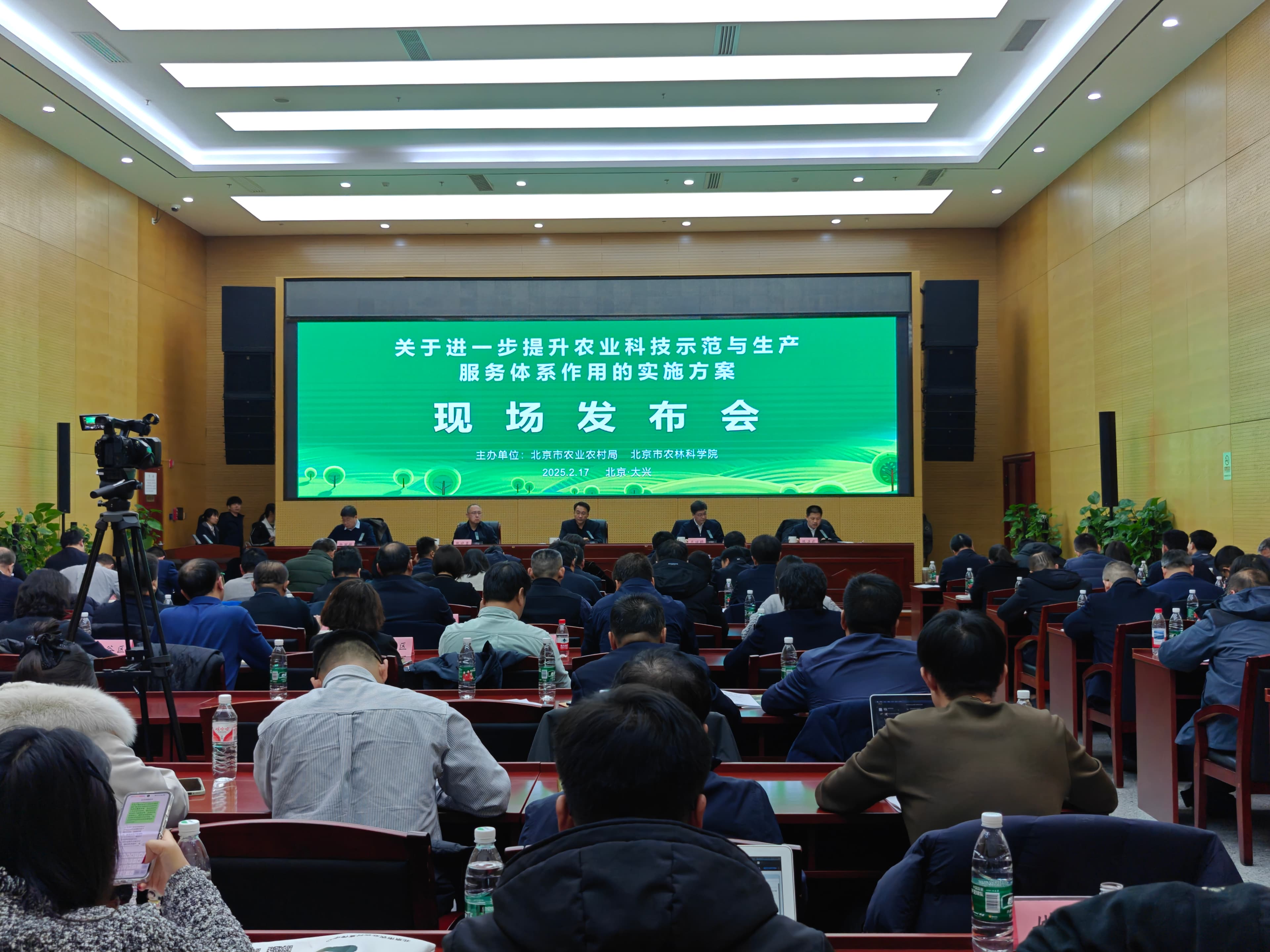 北京：“八项行动”+“两大平台”助力农业科技示范服务体系升级
