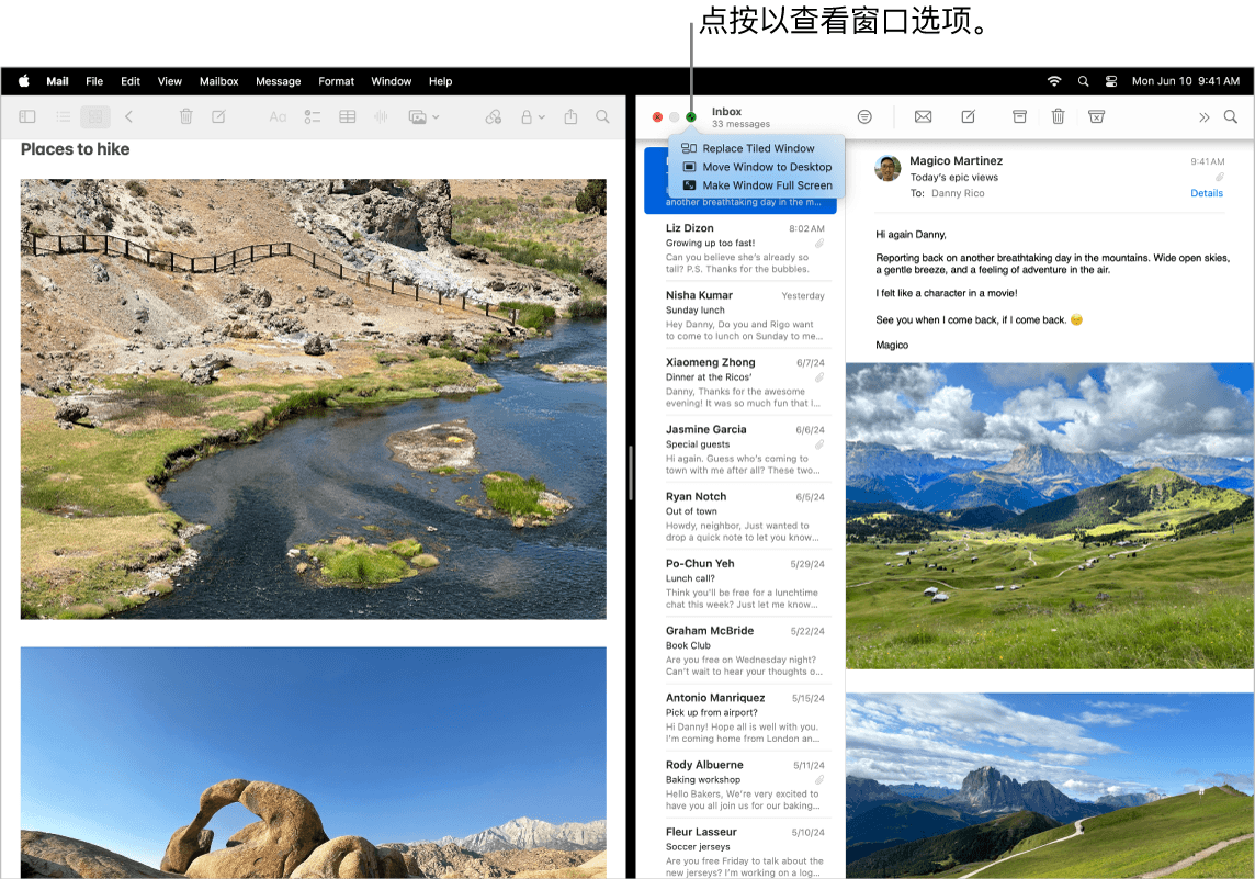 Mac窗口管理指南：全屏、分屏、多桌面等实用技巧