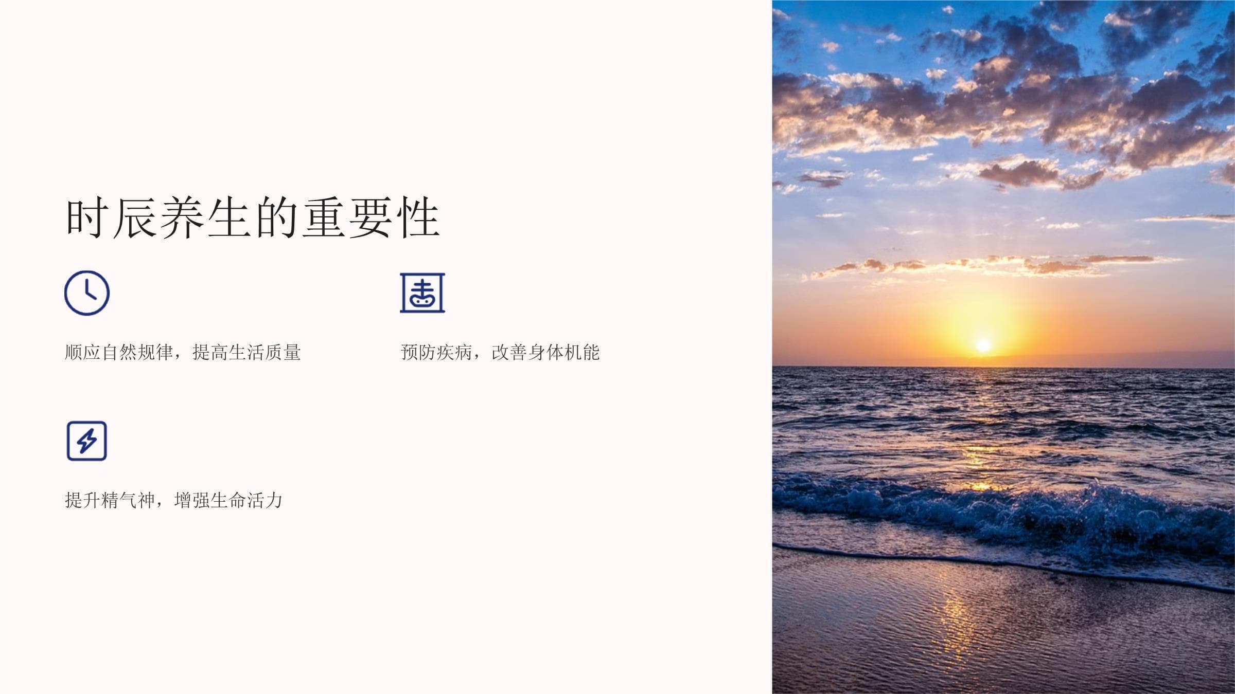《时辰养生法》：十二时辰与人体五脏六腑的对应关系及养生指南