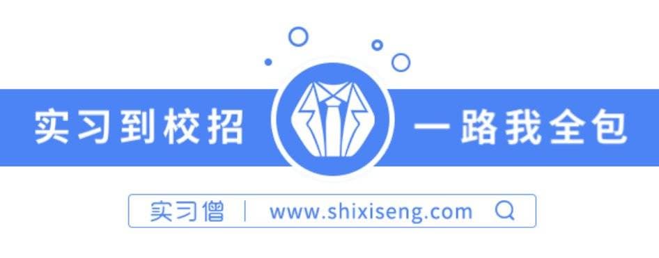 事业单位：应届生求职的另一稳定选择