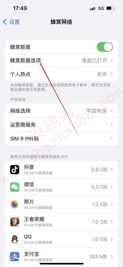 5G手机如何关闭5G网络换4G