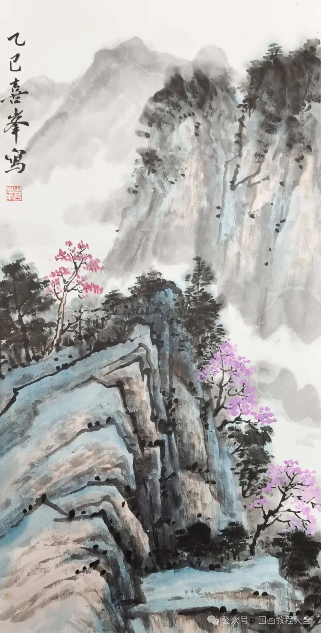 10幅国画山水斧劈皴教学作品，真美！