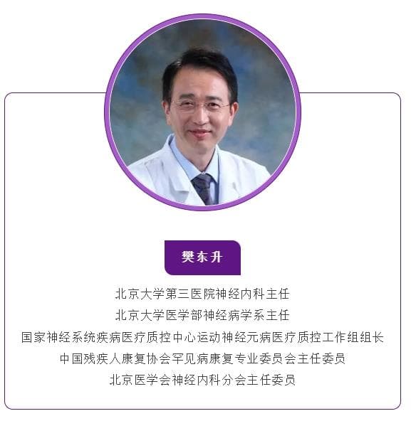 中国营养保健食品协会罕见病营养专业委员会成立，樊东升教授任首届主委
