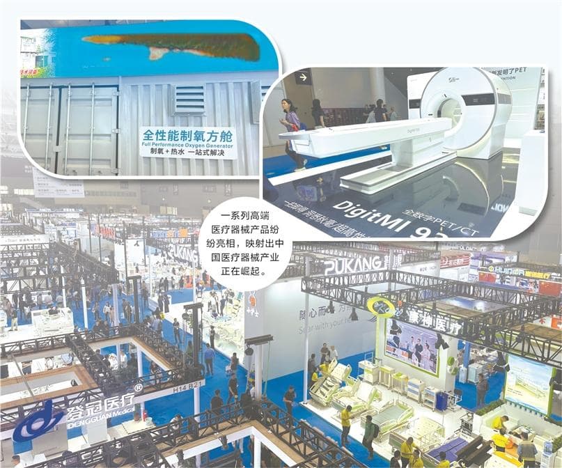 从医博会看中国医疗器械产业崛起：企业出海热情高涨 新技术新产品竞相亮相