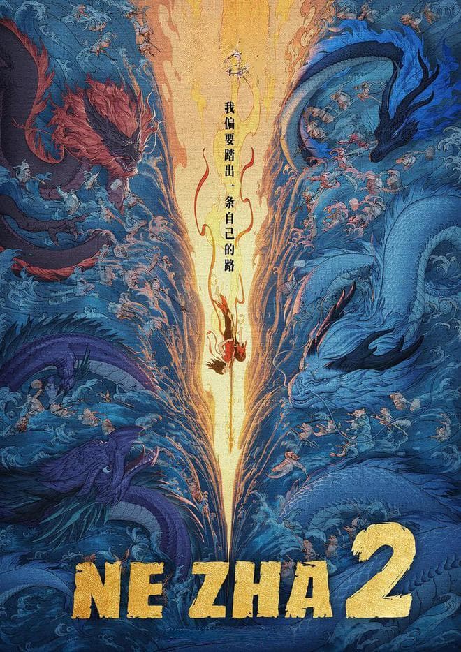 《哪吒2》破百亿了！强势登陆海外市场，专家解读成功秘诀……
