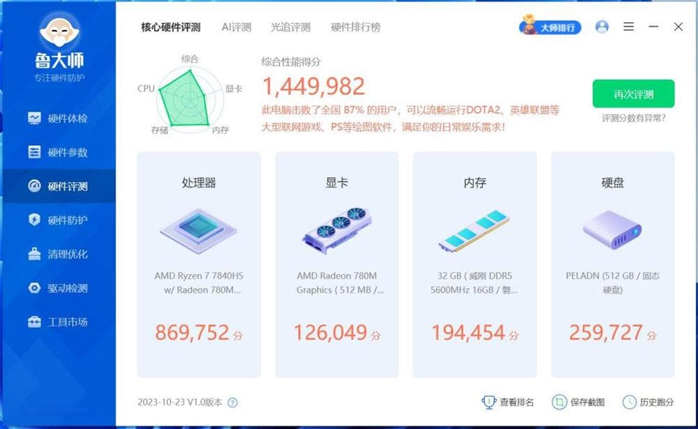都别乱动！一文讲清楚BIOS设置的真相