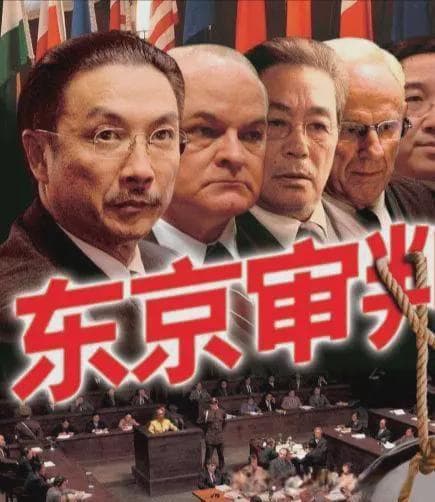 日酋土肥原贤二企图利用英美法律的漏洞来逃脱绞刑架惩罚