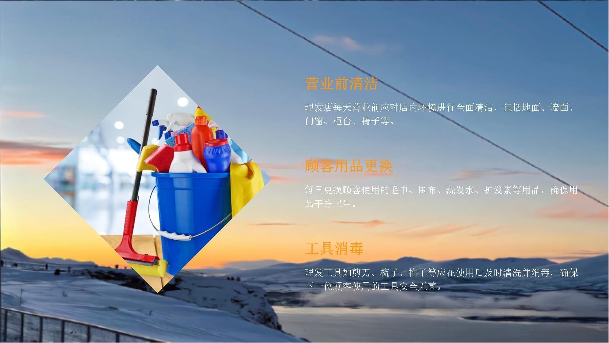 理发店公共卫生管理制度确保顾客健康与安全
