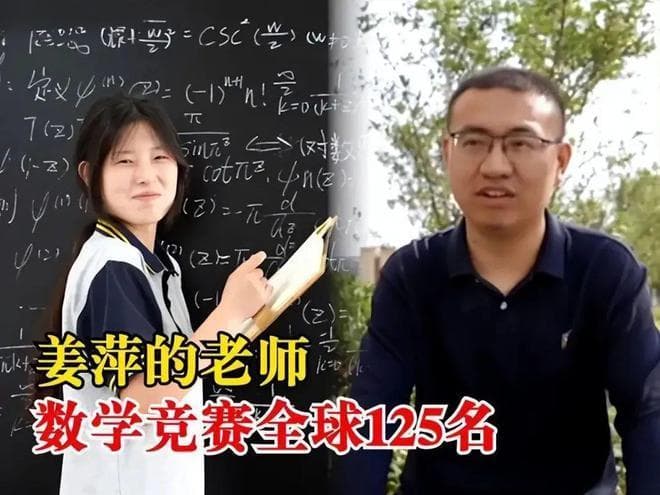 姜萍背后的"高人"