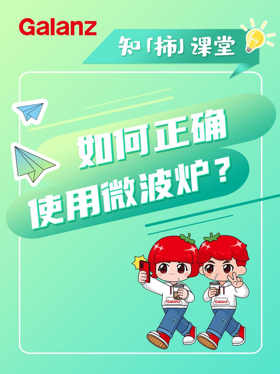 正确使用微波炉，这8️⃣点很多人不知道!!