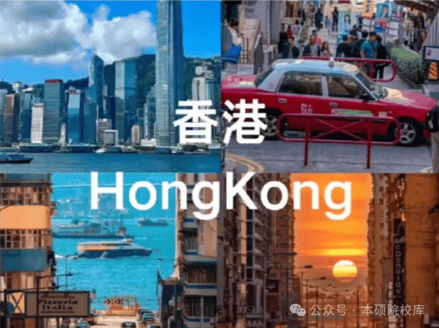 自考/成考/专升本本科生的逆袭之路：香港硕士申请全攻略