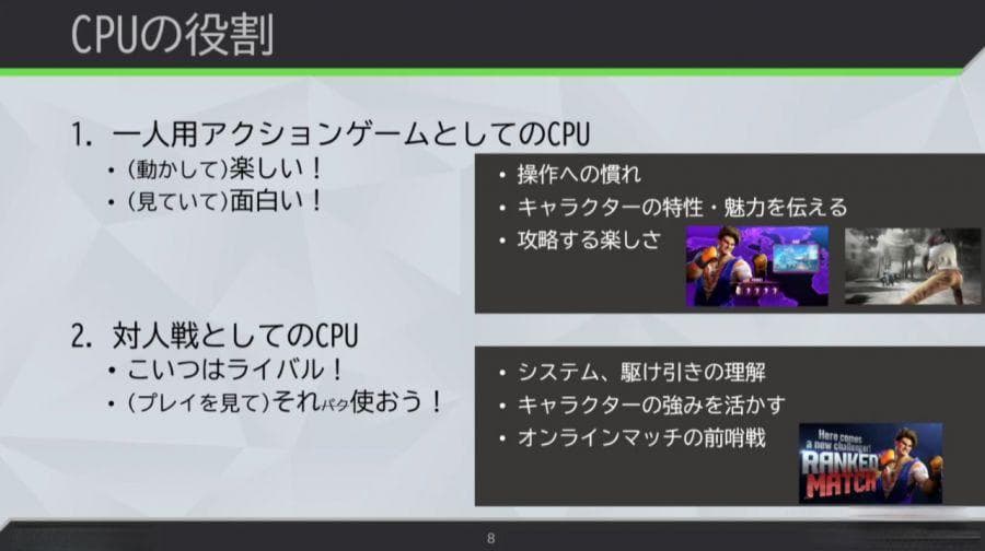 从初学者到高级玩家——《街头霸王6》中的AI运行机制