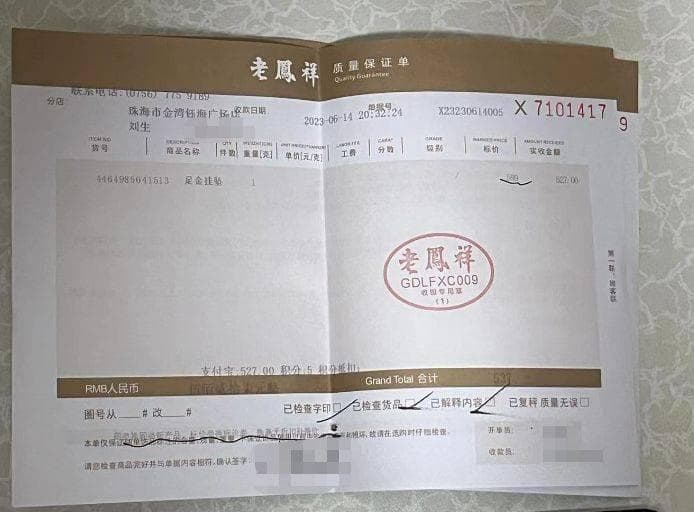 3·15特辑丨315消费维权典型案例发布：老凤祥、公牛、荣耀、格力、惠普等上榜