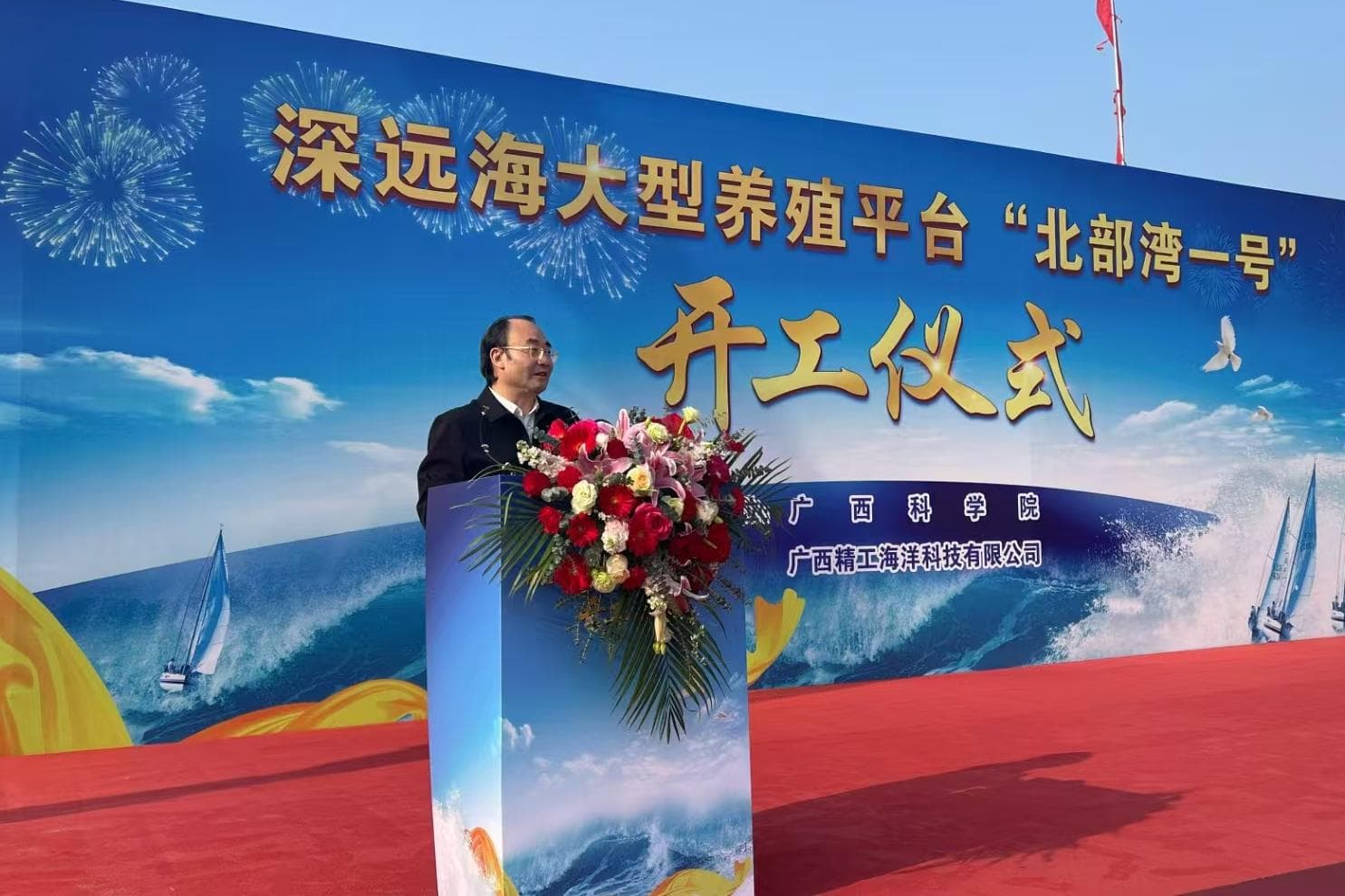 “北部湾一号”启动：广西面向深远海打造“蓝色粮仓”