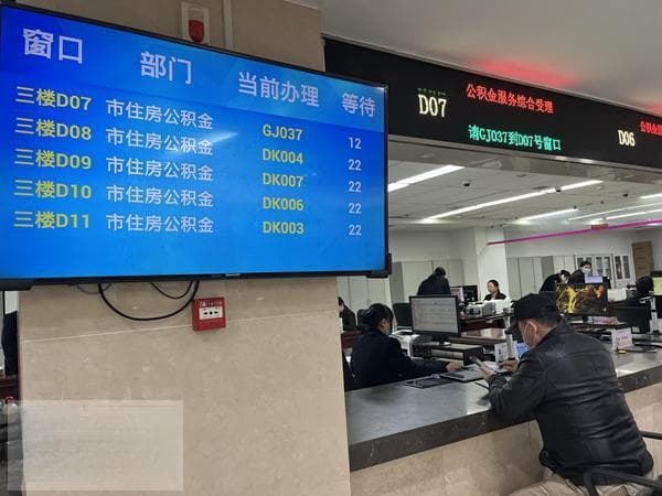公积金提前还贷如何办理？相关部门：线上线下均可