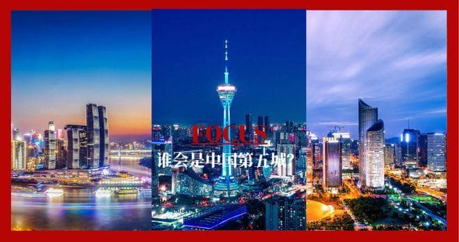 谁会是中国第五城？Deepseek给出了答案