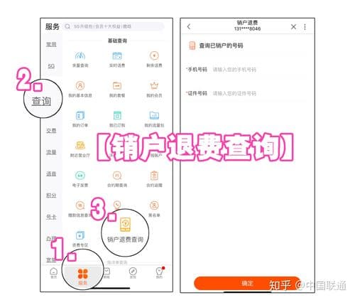 联通销户后欲恢复全流程指南与关键注意事项