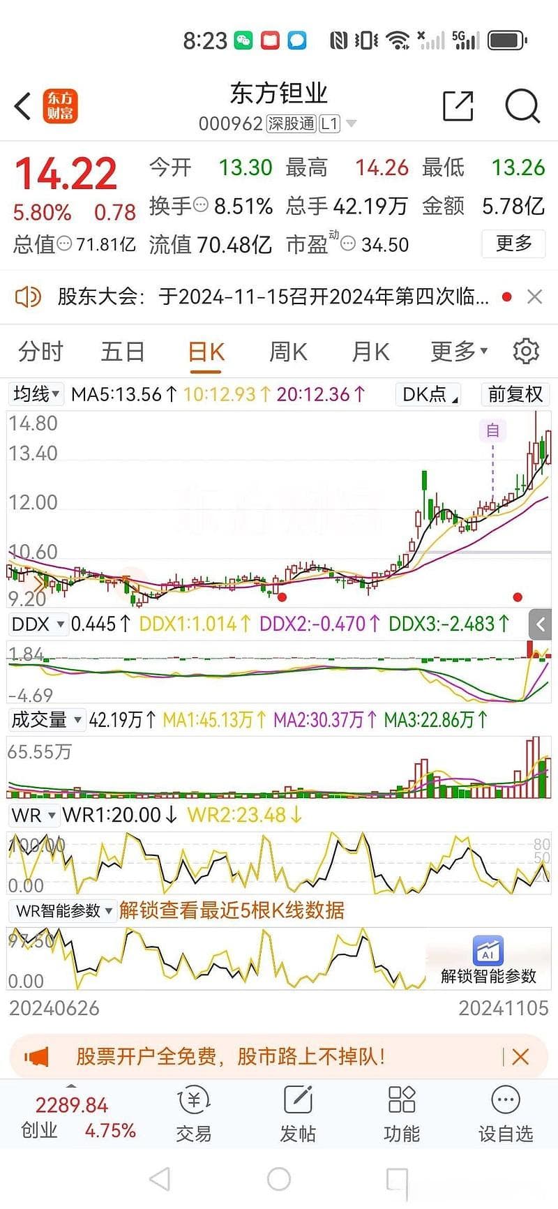 东方钽业：稀有金属领域的璀璨明珠——投资分析