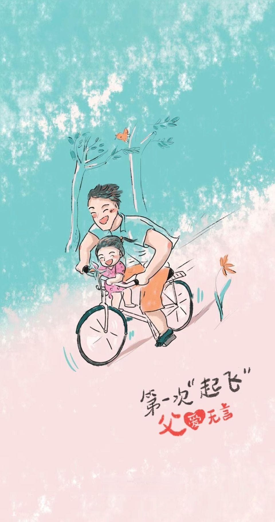 送给父亲的“健康养生指南”丨父亲节快乐