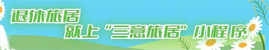 多彩贵州，最适合中老年人旅居的城市景点推荐
