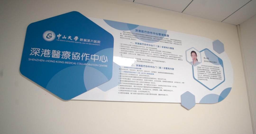 深港双向跨境就医，太丝滑啦！