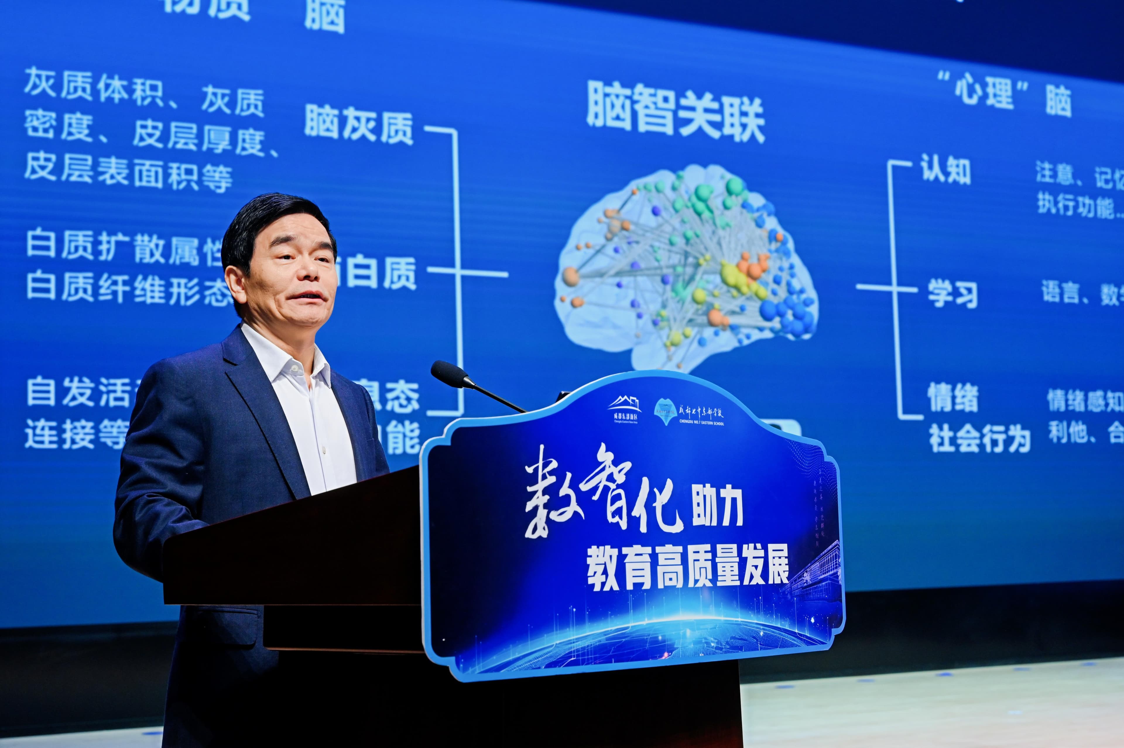 青少年心理健康学术研讨会：专家共议身心智健康发展