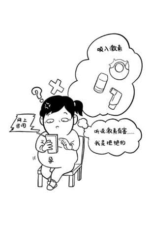吸入激素，到底能不能用？