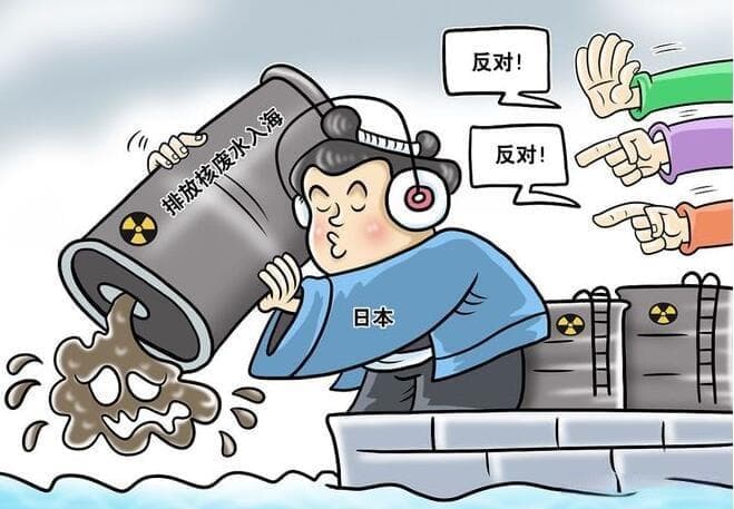 日本核污排放是否会影响到中国沿海城市的未来居住环境？