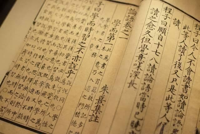 中华经典《论语》主要内容及思想精髓