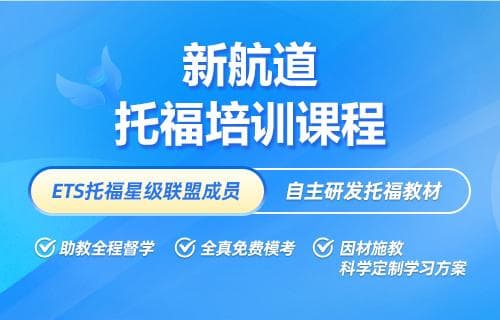 TOEFL成绩与等级对比：全面解析及备考建议