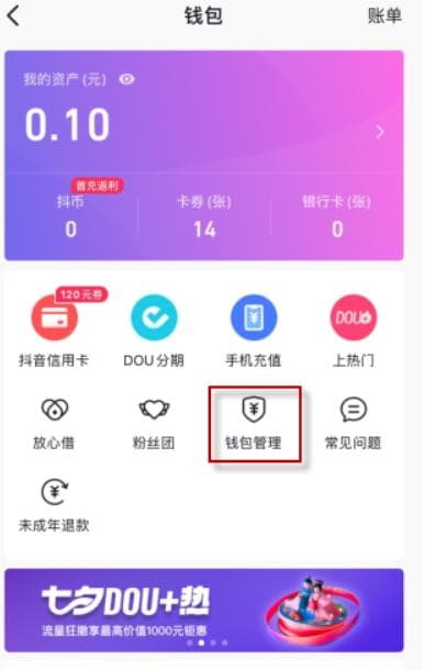 如何取消银行免密支付？小额免密免签安全隐患及解决方法