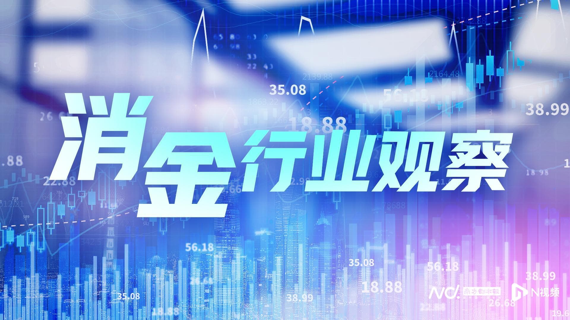 中信消金首次变更董事长，“中信系老人”李如东接棒