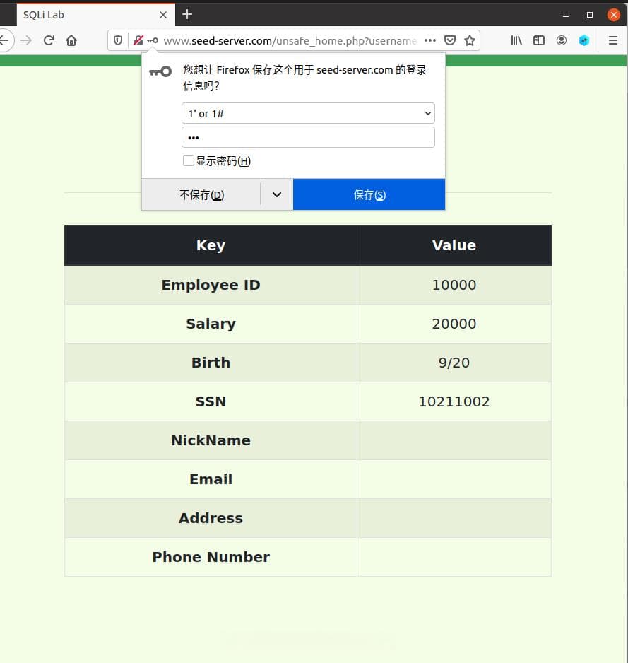 SQL注入攻击实验教程