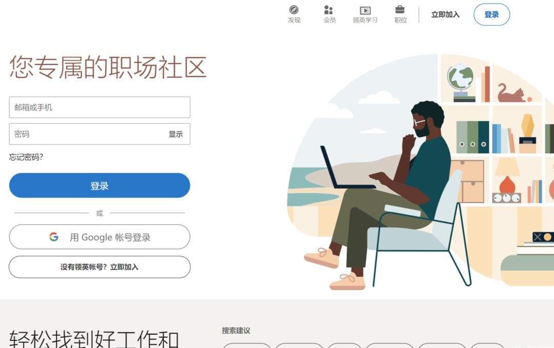 内地人去香港找工作很难吗？分享港人常用6大求职方法