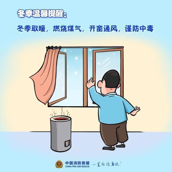 安全宣传进家庭丨这些安全知识要牢记！