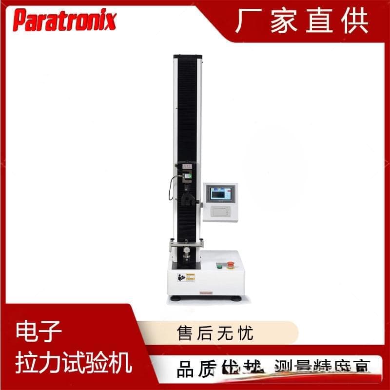 ISO 527：塑料 拉伸性能的测定
