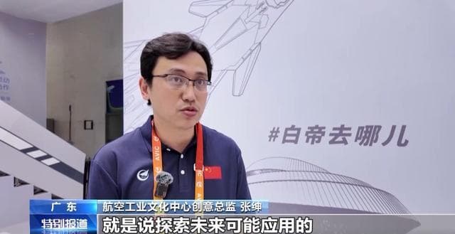 “南天门计划”亮相航展：“白帝”战机模型展现未来空天科技